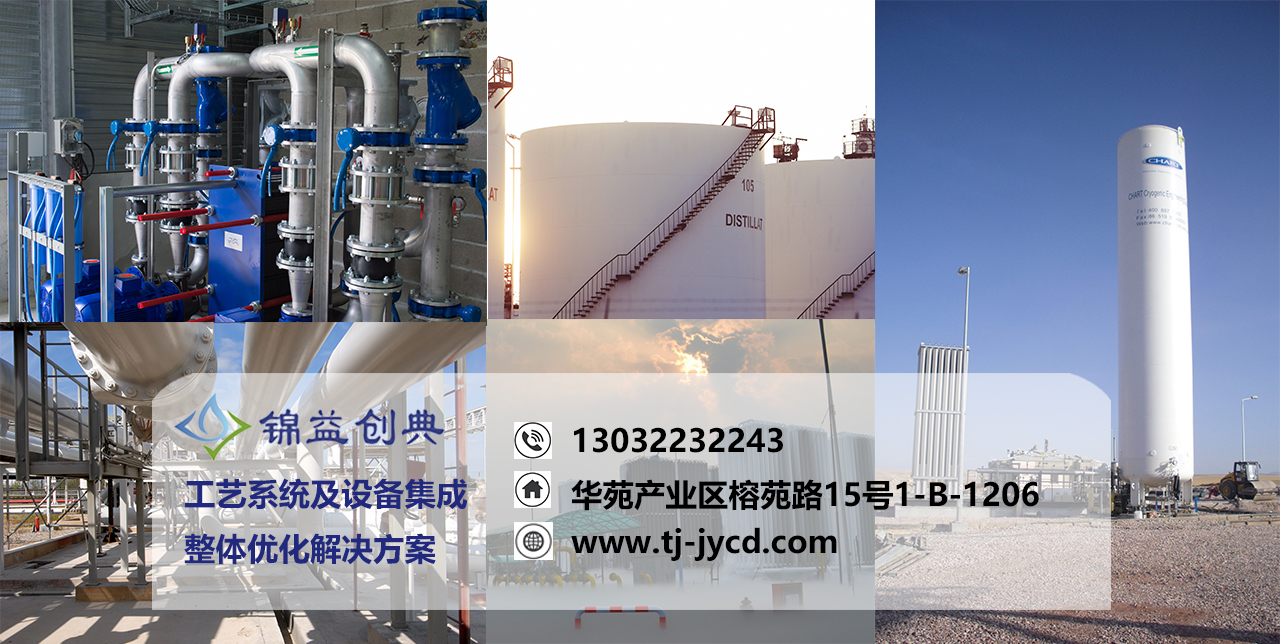 關(guān)于召開(kāi)“節(jié)能環(huán)保創(chuàng)新技術(shù)應(yīng)用論壇”第一輪通知-錦益創(chuàng)典（天津）科技有限責(zé)任公司