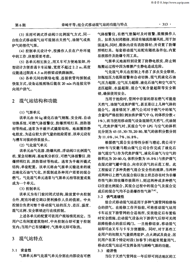 組合式移動混氣站的功能與特點-錦益創(chuàng)典（天津）科技有限責(zé)任公司