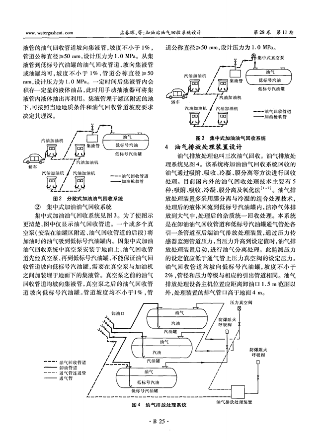 加油站油氣回收系統(tǒng)設(shè)計-錦益創(chuàng)典（天津）科技有限責任公司