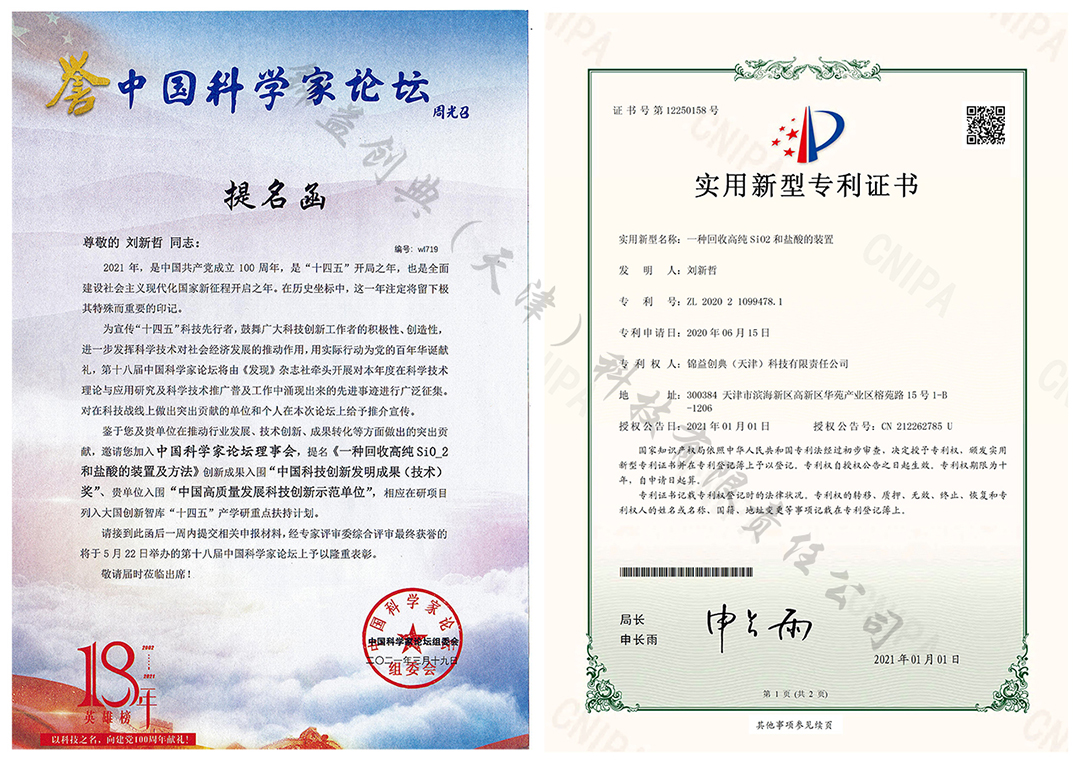【喜訊】錦益創(chuàng)典入圍中國高質(zhì)量發(fā)展科技創(chuàng)新示范單位-錦益創(chuàng)典（天津）科技有限責任公司
