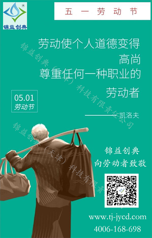 因為值得，所以執(zhí)著，愛崗敬業(yè)，創(chuàng)造經(jīng)典！-錦益創(chuàng)典（天津）科技有限責任公司